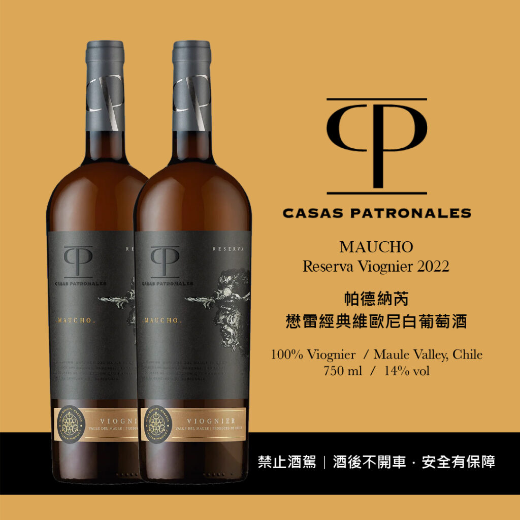 【在馥郁香氣中展現優雅張力】